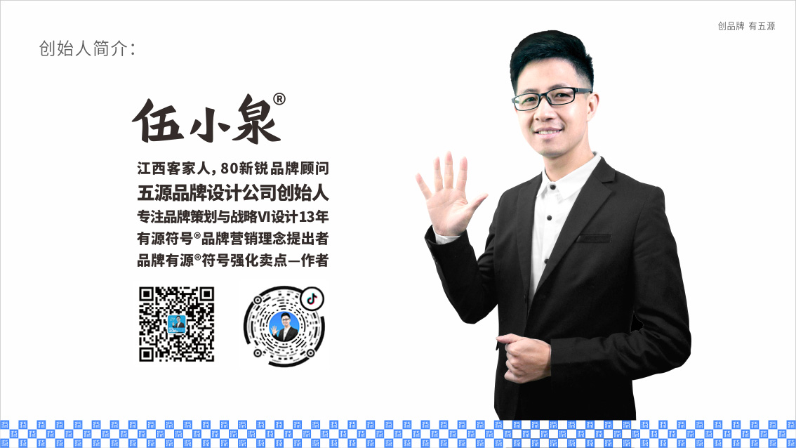 五源品牌設計公司自己的戰略VI設計
